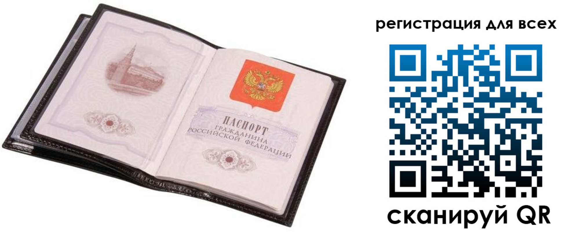 временная прописка в Малой Вишере