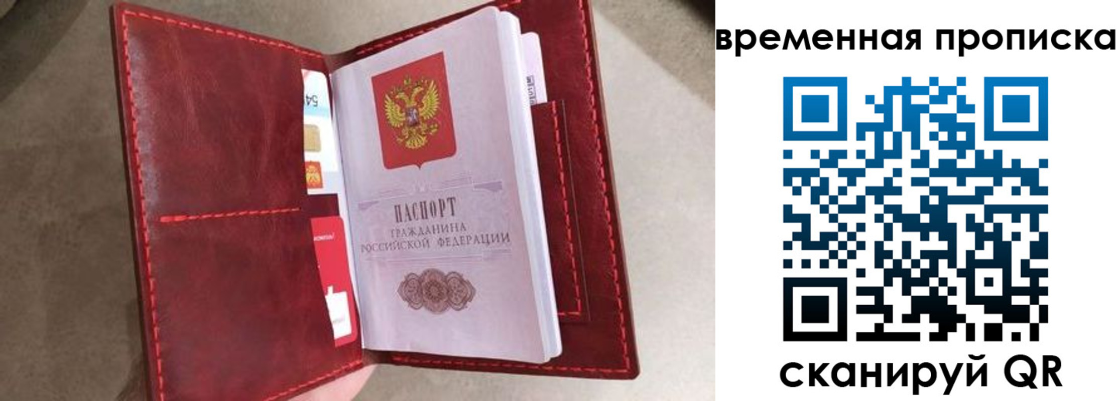 прописка в Малой Вишере