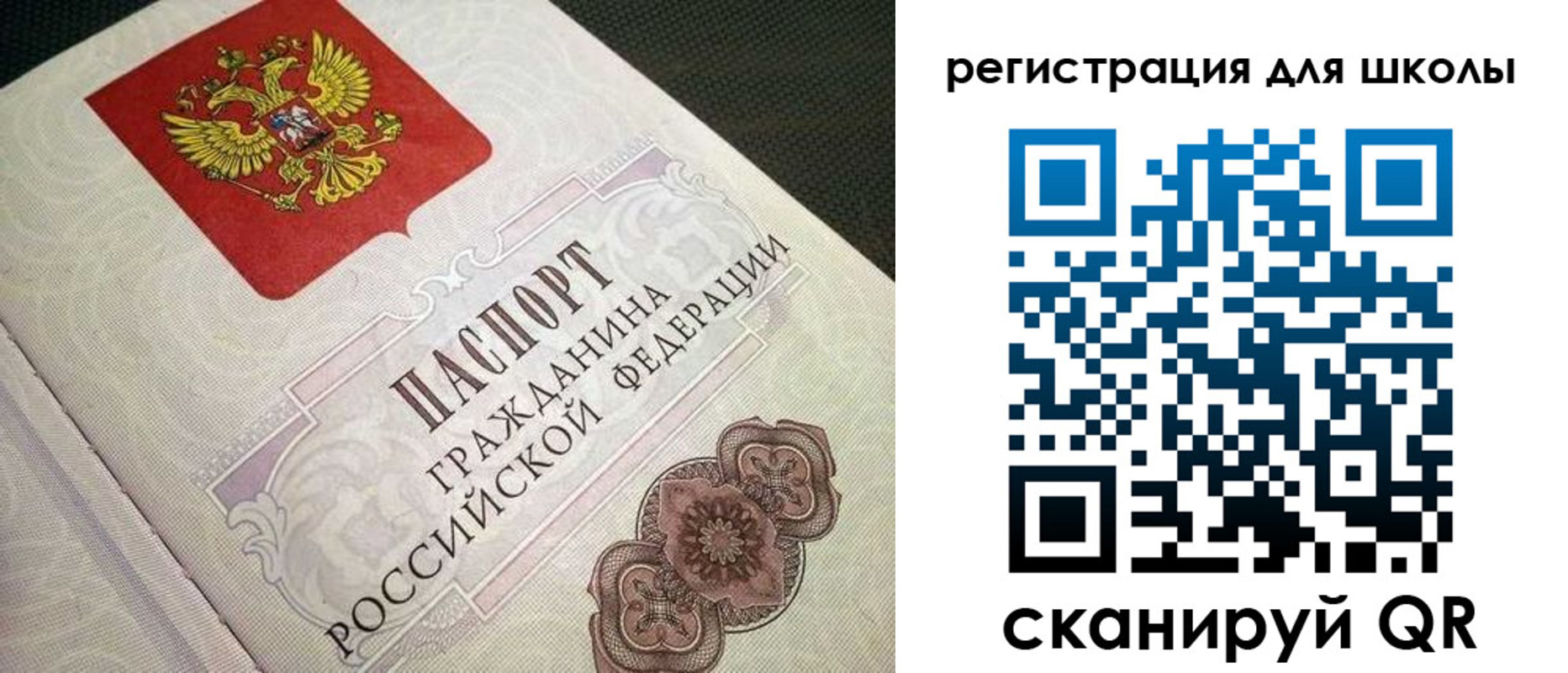 прописка паспорт в Малой Вишере